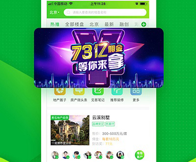 七扇门app软件功能
