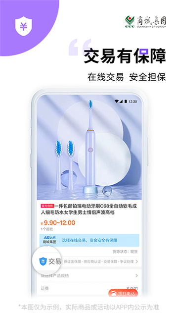 义采宝平台 v6.10.20