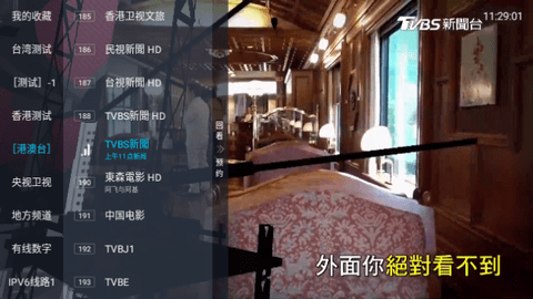 莲花TV电视盒子版