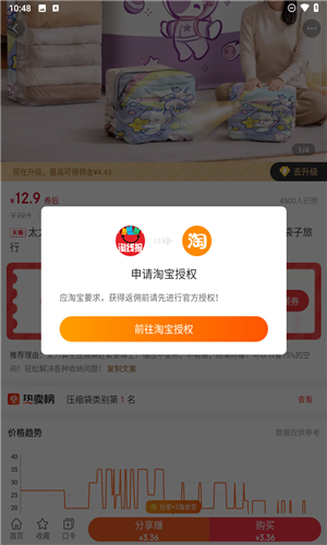 淘线报