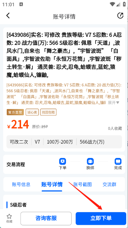 麦号游
