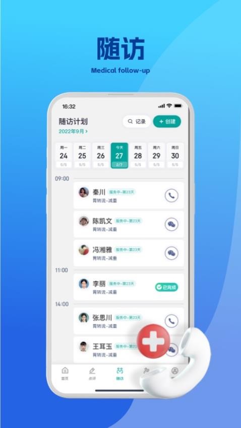 吉享健康app v2.1.28