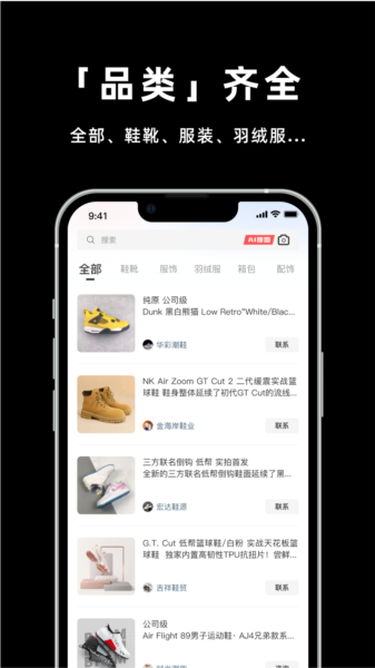 莆田鞋网