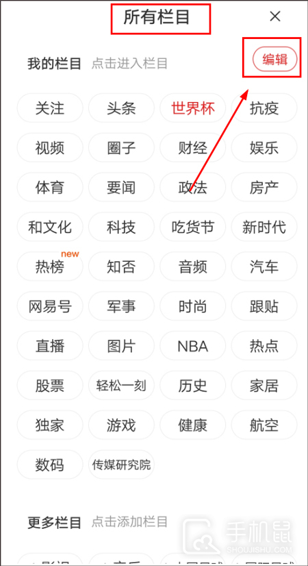网易新闻