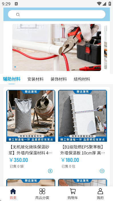 滕达建筑官方正版