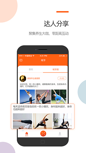 暖芽app v109.13