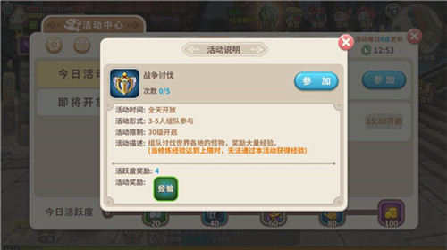 光明勇士18