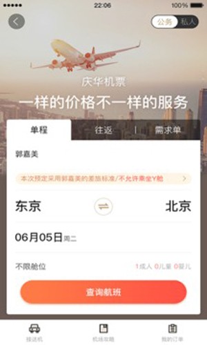 컪appv4.33