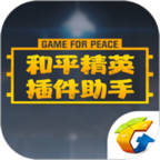 吃鸡助手辅助器  V1.12下载