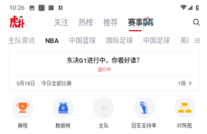 虎扑论坛