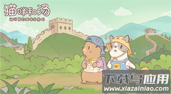 猫咪和汤游戏