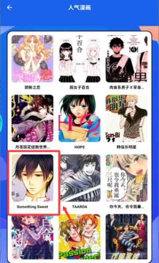 极速漫画app安卓版