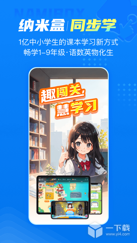 納米盒截圖1