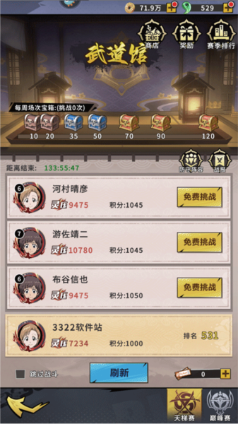 荣耀出征九游版游戏截图7