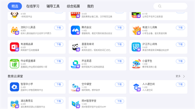 小度应用商店