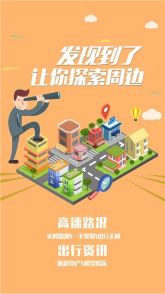 悦行APP2