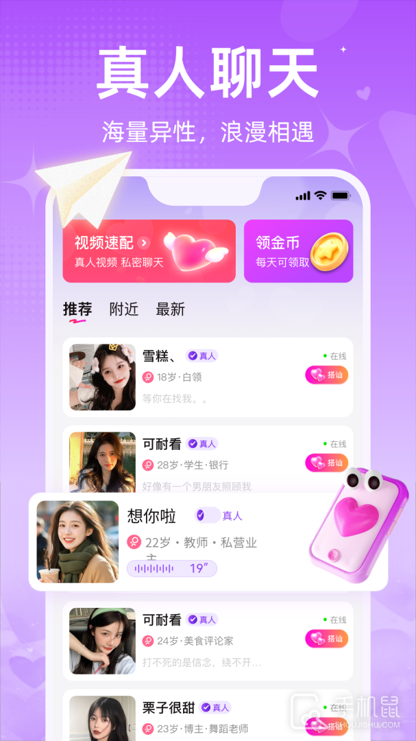 觅爱 v1.2