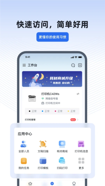 得力e+3