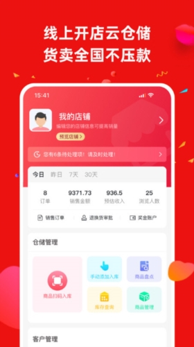 快手阿修商家版