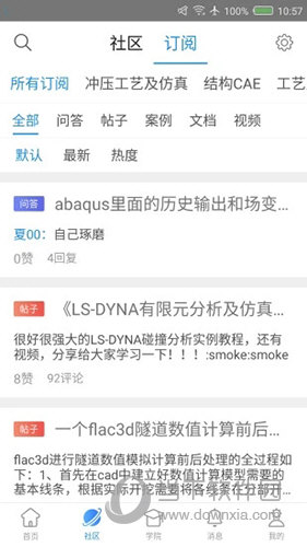 技术邻