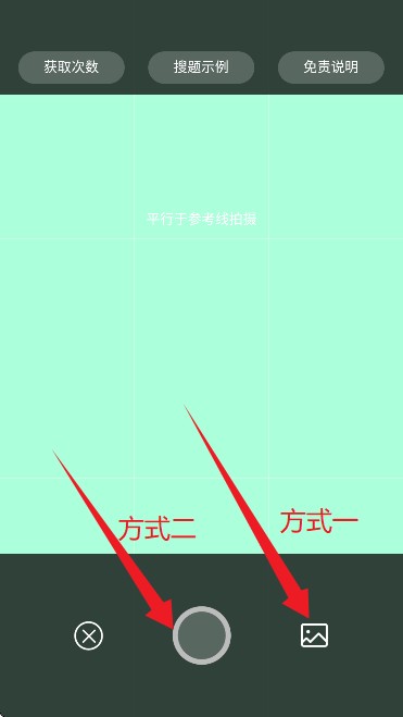 学法减分搜题酱