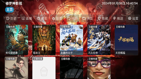 修罗神影视2024最新版