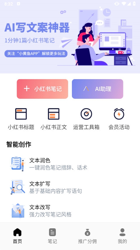 小黄鱼写作app截图3