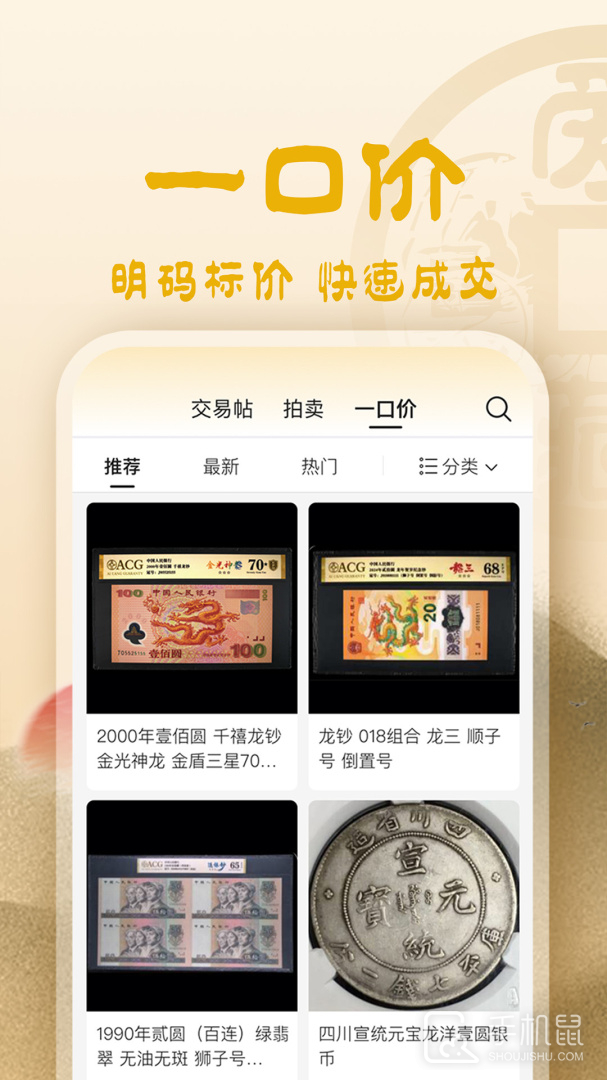 爱藏 v4.9.8.2