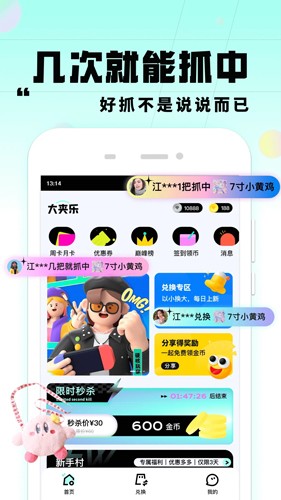 大夹乐app v2.6.6