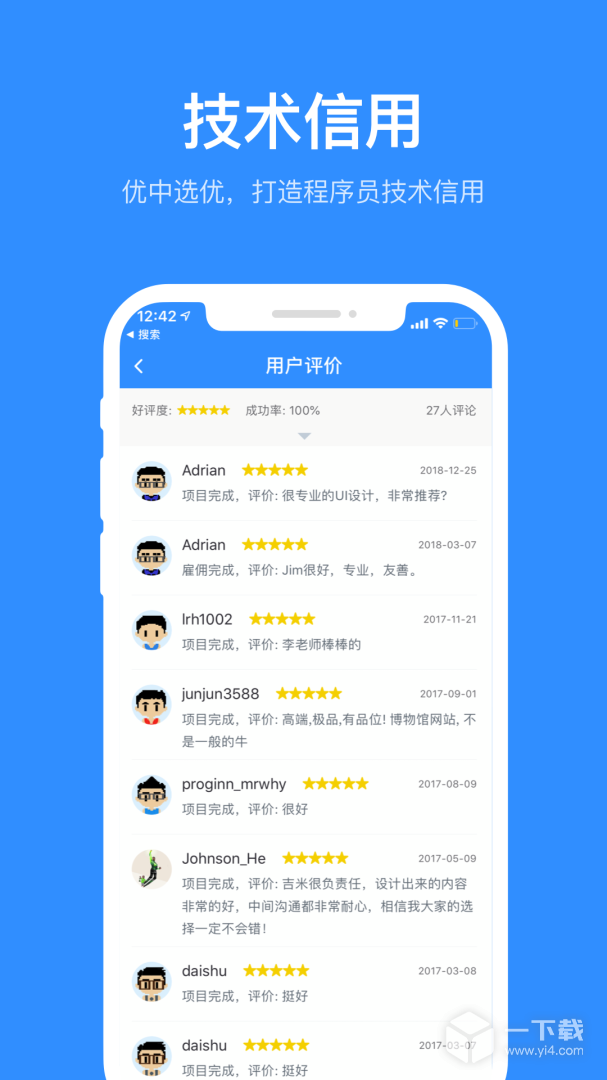 程序员客栈 v4.47.7最新版下载