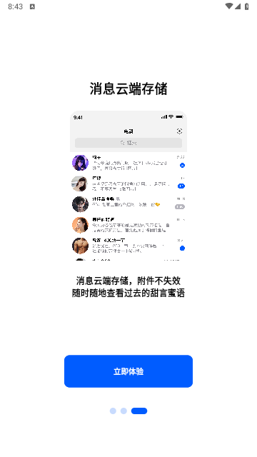 电鸽app2025最新版