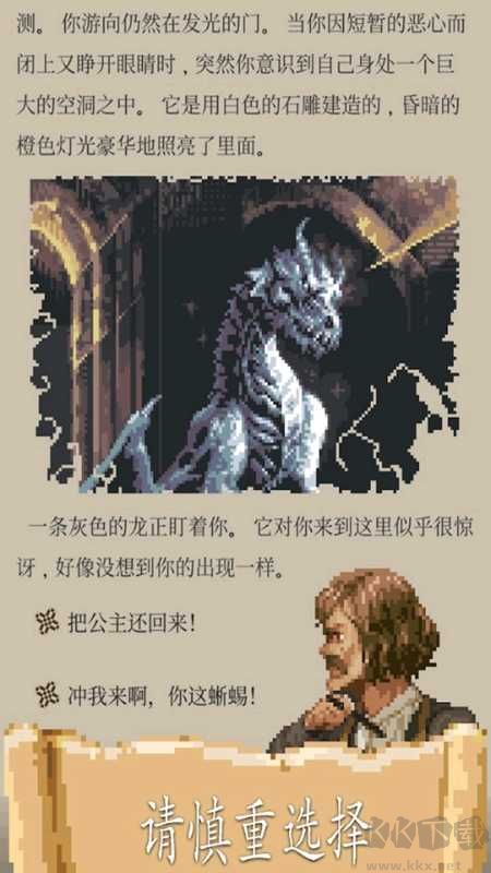 冒险人生单机手机版v1.2.33安卓版 