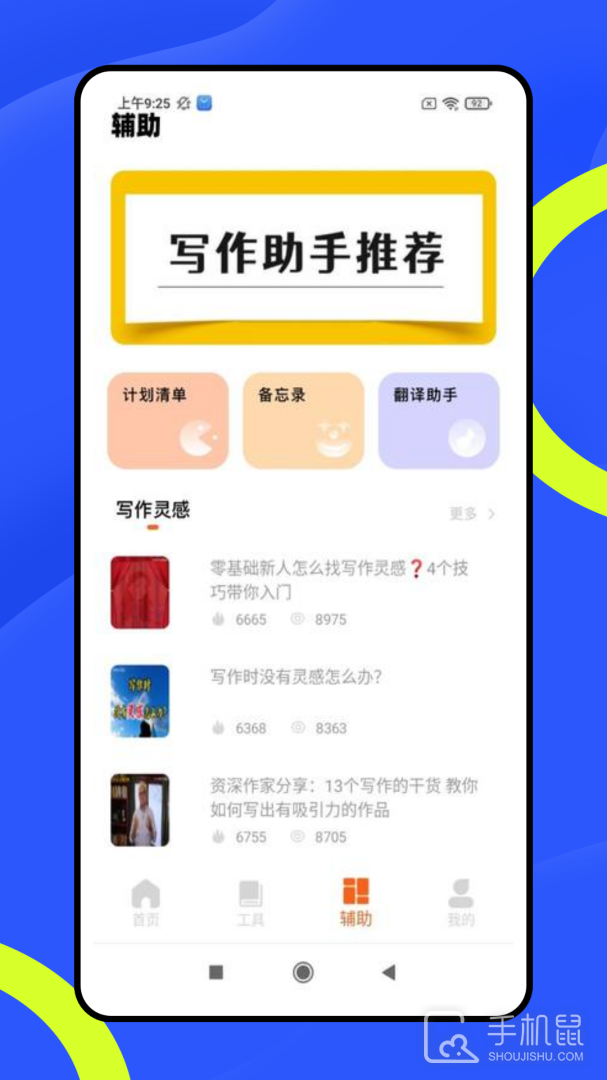 龙猫水印大师 v5.0.3