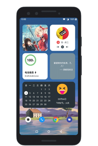 会话微件最新版图片1