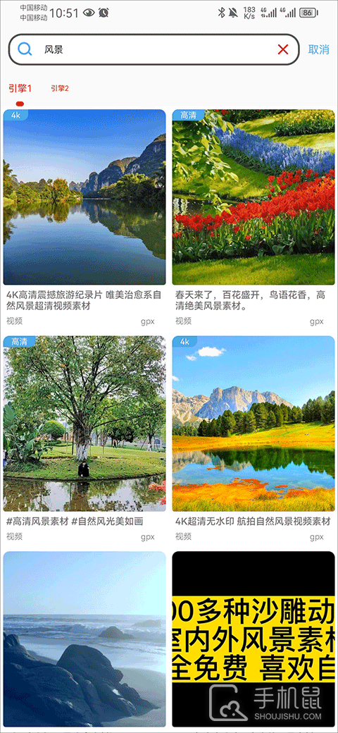 视频素材大全