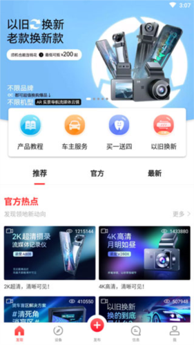 凌度车生活官方版2