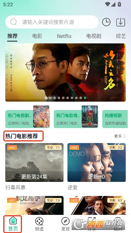番茄影視app免費版2025最新下載