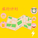 旅游计划app最新版