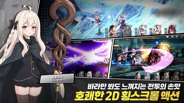 失落之剑官方版下载 v1.302.314