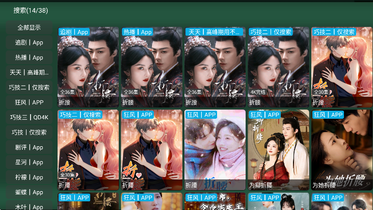 影视仓简彩官方下载最新版
