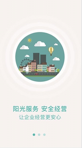 众食安企业端