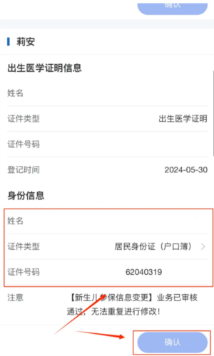甘肃医保服务平台17
