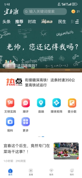 宜春潮爆料图片2