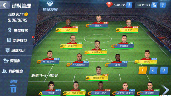 最佳11人腾讯版