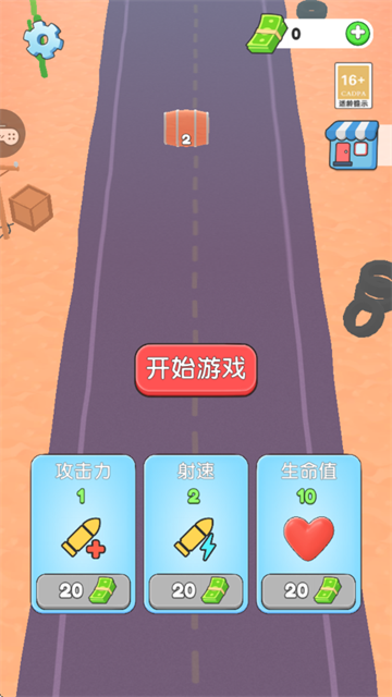 枪战封神安卓版