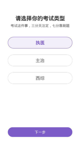 丁香医考3