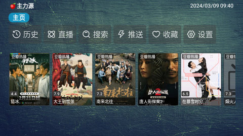 南博兔小苹果TV盒子版