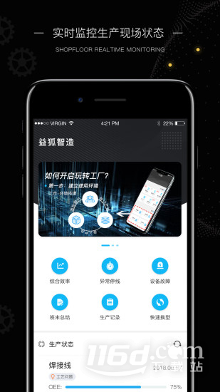 玩转工厂