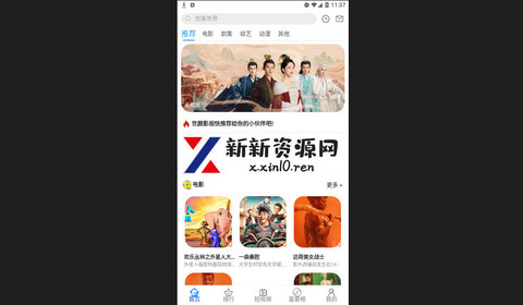 世颜影视高清免费版