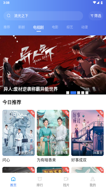 若惜追剧2024最新版